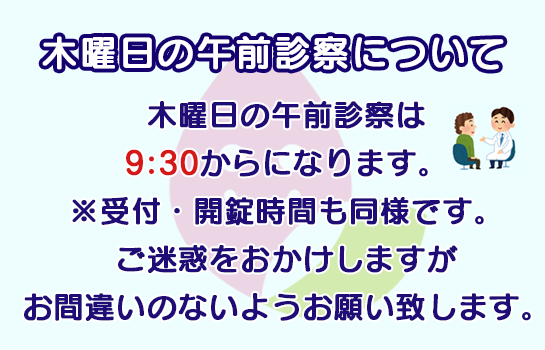 お知らせ
